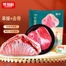 尋灘鮮寧夏灘羊肉 2斤去骨肉3斤羊排 原切羔羊肉 燒烤食材 源頭直發(fā) 曬單實拍圖