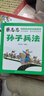 蔡志忠國學(xué)漫畫·成語典故系列：全10冊（古文對照全彩大字版） 曬單實拍圖