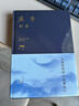 莊子全書 曬單實(shí)拍圖