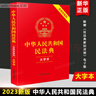 中華人民共和國憲法 憲法最新版2025中學生  國家憲法日大眾普法讀本 青少年學習憲法讀本 宣誓用書憲法小冊子憲法 中華人民共和國憲法【實用版】 曬單實拍圖