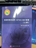 [按需印刷]微波鐵氧體器件HFSS設計原理(上冊) 科學出版社 曬單實拍圖