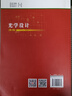 光學(xué)設(shè)計 曬單實拍圖