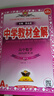 高中教材全解2026選擇性必修二2選修三3薛金星教育高中語(yǔ)文數學(xué)高二下上學(xué)期選擇性必修上中下冊高二語(yǔ)文高中數學(xué)英語(yǔ)物理化學(xué)生物歷史政治選修三全學(xué)科版本可自選 高中教材解讀解析書(shū)籍 【選修三】數學(xué) 人教 曬單實(shí)拍圖