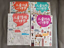 兒童心理學(xué)書(shū)籍暢銷(xiāo)套裝4冊(cè)：兒童行為心理學(xué)+兒童性格心理學(xué)+兒童溝通心理學(xué)+兒童情緒心理學(xué)（幼兒及小學(xué)生 心理健康 家庭教育心理書(shū)籍手冊(cè) 家教育兒） 曬單實(shí)拍圖