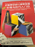 巴斯蒂安幼兒鋼琴教程B（套裝共2冊）  上海音樂出版社 新華書店正版 曬單實拍圖