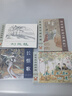 絹版 長恨歌+西廂記+劉三姐+山月不知心里事 連環(huán)畫小人書 32開大精 川版獲獎連環(huán)畫 曬單實拍圖