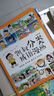 凱叔分類成語(yǔ)漫畫（全4冊(cè)）形形色色的人+千姿百態(tài)的自然+豐富多彩的社會(huì)生活+多種多樣的事 看漫畫學(xué)成語(yǔ)通文史知應(yīng)用 6-12歲小學(xué)生啟蒙課外書 凱叔《分類成語(yǔ)漫畫》全4冊(cè) 曬單實(shí)拍圖