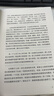 【店鋪專(zhuān)享刷邊+印簽】人生哲思錄 西方哲學(xué)史講義 人生答案之書(shū) 尼采與形而上學(xué) 尼采在世紀的轉折點(diǎn)上 妞妞 寶貝寶貝 周?chē)?生命感悟 情感體驗 人性觀(guān)察 精神家園 人生感悟 果麥 【刷邊+印簽】人生 曬單實(shí)拍圖