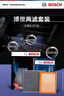 博世（BOSCH）汽車(chē)空調(diào)濾芯+空氣濾芯濾清器套裝格福特福克斯福睿斯翼虎林肯MKC 曬單實(shí)拍圖
