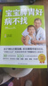 2冊(cè)套 寶寶脾胃好 病不找+孫重三小兒推拿 兒童食譜調(diào)理 寶寶脾胃好 兒童大全圖解推拿法 嬰幼兒童食譜調(diào)理 調(diào)理脾胃 寶寶脾胃好病不找+寶寶肺養(yǎng)好一生體質(zhì)好定價(jià)72 曬單實(shí)拍圖