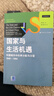 【自營正版】國家與生活機(jī)遇：中國城市中的再分配與分層（1949—1994）周雪光 【自營正版】國家與生活機(jī)遇（1949-1994） 認(rèn)購正版 曬單實(shí)拍圖