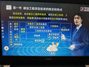 2026年全國注冊監理工程師網(wǎng)課真題教材視頻管理法規土建交通水利案例分析監理師三控國監賈若冰2025 精品班【無(wú)憂(yōu)班內容+習題精析班】 監理工程師全科【土建】 曬單實(shí)拍圖