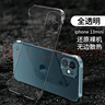HSTU iPhone12/13promax手機殼蘋(píng)果12/13mini無(wú)邊框手機套男女款半包透明外殼 曬單實(shí)拍圖