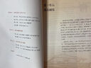 【新華書店正版】適用2025人教版高中歷史選擇性必修一1國家制度與社會治理高中歷史選修一歷史課本歷史選修1教材高二三上下冊歷史書部編版 歷史選修一 曬單實拍圖