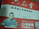 六品堂點(diǎn)陣控筆訓(xùn)練字帖楷書筆畫筆順偏旁部首字帖兒童幼兒園一年級(jí)小學(xué)生幼小銜接硬筆書法練字本初學(xué)者入門套裝鋼筆專用練字字帖 點(diǎn)陣偏旁3本(一+二+三)【送握筆器+鉛筆】 曬單實(shí)拍圖