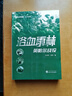 浴血雨林(英帕爾戰役)/經(jīng)典戰史回眸二戰系列 曬單實(shí)拍圖