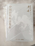 【當(dāng)當(dāng)正版 單冊(cè)自選】中國(guó)歷代政治得失 中國(guó)歷史精神 國(guó)史新論 錢穆 歷史與文化論叢 中華文化十二講 全5冊(cè) 錢穆講中國(guó)歷史文化 國(guó)學(xué)人文政治讀物 【全四冊(cè)】錢穆史學(xué)經(jīng)典 曬單實(shí)拍圖