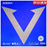 驕猛（XIOM）白金V 紅V乒乓球膠皮 乒乓球拍反膠79009 79024嬌猛內(nèi)能套膠 79-024 VEGA維佳 粘性正手用 紅色 MAX 曬單實拍圖