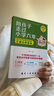 陪孩子走過(guò)小學(xué)六年 父母家庭教育指南1-6年級(jí)陪伴孩子度過(guò)正面管教育兒書 曬單實(shí)拍圖