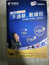 香港澳門手機號碼卡香港流量卡鴨聊佳大中華批發(fā)大灣區(qū)藍卡電話卡 澳門電信大灣區(qū)藍卡 帶100話費 曬單實拍圖