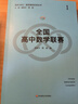 走向IMO 數學(xué)奧林匹克叢書(shū)套裝（1-10） 曬單實(shí)拍圖