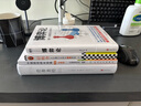 博弈論：每個(gè)人都能成為決策高手 曬單實(shí)拍圖