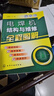 電焊機結構與維修全程圖解 曬單實(shí)拍圖