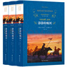 【當(dāng)當(dāng) 正版包郵】靜靜的頓河上中下全套3冊 精裝全譯無刪減版 豆瓣9.0高分譯本 關(guān)于戰(zhàn)爭與民族苦難歷程的史詩 譯林出版社 曬單實(shí)拍圖