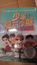 少年福爾摩斯套裝 中國原創(chuàng)流量之作少年得到口碑代表作   必讀 兒童禮物 小學(xué)生推薦書單 曬單實拍圖