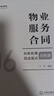 物業(yè)服務(wù)合同糾紛處理司法觀點總梳理 曬單實拍圖