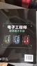 電子工程師自學(xué)成才手冊（基礎(chǔ)篇） 曬單實(shí)拍圖