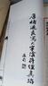 黃帝陰符經(jīng)一函二冊(cè)集釋全譯版正版宣紙線裝書國學(xué)古籍經(jīng)典全套全集原文注釋譯注書籍 曬單實(shí)拍圖