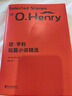 歐·亨利短篇小說精選 小說 曬單實(shí)拍圖