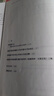 物質(zhì)、技法與書(shū)風(fēng)：風(fēng)格內的新視野 曬單實(shí)拍圖