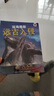 深海魔影：遠(yuǎn)古入侵（4冊(cè)）趣味科普類(lèi)圖書(shū) 童趣出品 曬單實(shí)拍圖