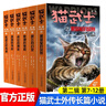 貓武士外傳 長短篇小說全套12冊 第一二輯1-6冊 正版藍星的預(yù)言補充不為人知的奇幻故事書5-10歲以上小學(xué)生三四五六年級課外書必讀老師推薦 貓武士外傳 長篇小說 第二輯 6冊（7-12） 曬單實拍圖