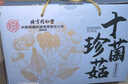 同仁堂菌菇禮盒羊肚菌牛肝菌禮盒鹿茸菇猴頭菇菌菇湯包干貨七夕禮物 曬單實拍圖