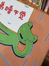 青蛙小弟睡午覺(jué)（2020版）（愛(ài)心樹(shù)童書(shū)）  曬單實(shí)拍圖