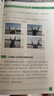 手機(jī)短視頻：運(yùn)鏡技巧+攝影構(gòu)圖   手機(jī)攝影指南從入門到精通 曬單實(shí)拍圖