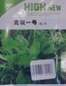北蔬 蒲公英種子種苗野生可食用婆婆丁蔬菜種籽 蒲公英種子10gx3包 曬單實(shí)拍圖