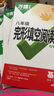 2026新版初中八年級英語閱讀理解完形填空萬唯中考完型填空專項組合強化訓練基礎(chǔ)復習練習題初二上下冊輔導資料書萬維教育 26新版-完形閱讀?【基礎(chǔ)版】1本 曬單實拍圖