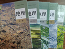 【新華書(shū)店】適用2026人教版高中地理課本全套5本高中地理必修一二選擇性必修一二三123教科書(shū)高中地理課本教材全套 【單本】地理必修二 曬單實(shí)拍圖
