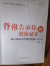 肖然身心全息療法全5冊(cè)【多規(guī)格自選】身心療愈案例精選集+心里的傷：身體知道+中醫(yī)心理治療+脊椎告訴你的健康秘密+隱藏在家庭中的五行系統(tǒng)動(dòng)力+ 肖然作品【全4本】 曬單實(shí)拍圖