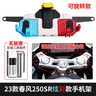 Tacx適用于春風(fēng)新老款250SR Fun款摩托車(chē)螃蟹減震手機(jī)支架五匹甲殼蟲(chóng)手機(jī)防震可旋轉(zhuǎn) 23款春風(fēng)250sr炫彩款（可旋轉(zhuǎn)） 曬單實(shí)拍圖