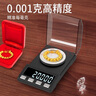 酷貝（Kubei）分析小型電子天平0.001g電子秤毫克克稱精準電子稱高精度珠寶秤精密克重實驗室黃金玉石藥品稱重 量程50g--精度0.001g 曬單實拍圖