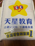 2026新版上市!金考卷特快專(zhuān)遞】天星教育2026高考金考卷特快專(zhuān)遞語(yǔ)文數學(xué)英語(yǔ)物理化學(xué)試題攻略生物政治歷史地理高考一輪復習沖刺模擬卷真題卷總復習 2026版·現貨速發(fā)】第3期·摸底監測卷 語(yǔ)文 曬單實(shí)拍圖