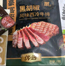 豪客來 黑胡椒西冷牛排原肉整切兒童牛肉牛扒生鮮半成品餐廳品質(zhì) 【減脂餐】牛排*2+雞排*2+意面*4 曬單實(shí)拍圖