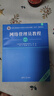 希賽 軟考初級網(wǎng)絡(luò)管理員教程第6版計算機考試官方用書真題庫備考資料 官方教程第六版+四大題庫（有效期3個月） 網(wǎng)絡(luò)管理員 曬單實拍圖