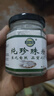 碧春青純珍珠粉【官網(wǎng)直售】碧青春京美容自面膜營(yíng)東微米級(jí)珍珠面膜正品 5瓶特惠老顧客囤貨裝 曬單實(shí)拍圖