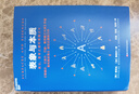 表象與本質 曬單實拍圖